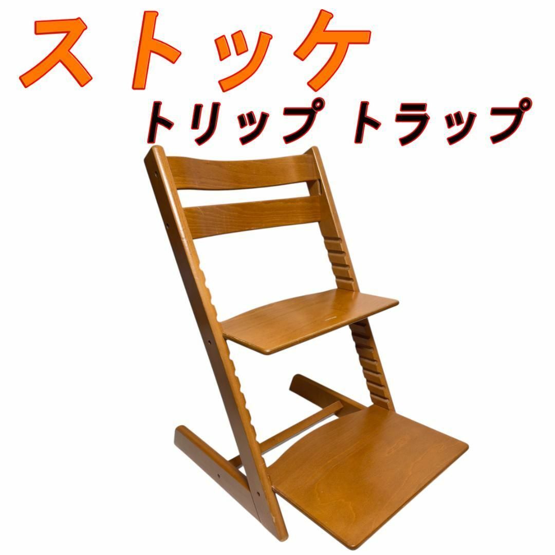 STOKKE ストッケ トリップ トラップ NO.3 STOKKE ストッケ トリップ トラップ NO.3