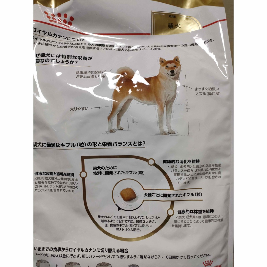 8kg】ロイヤルカナン 柴犬 成犬用 犬 8kg】ロイヤルカナン 柴犬 成犬用 犬