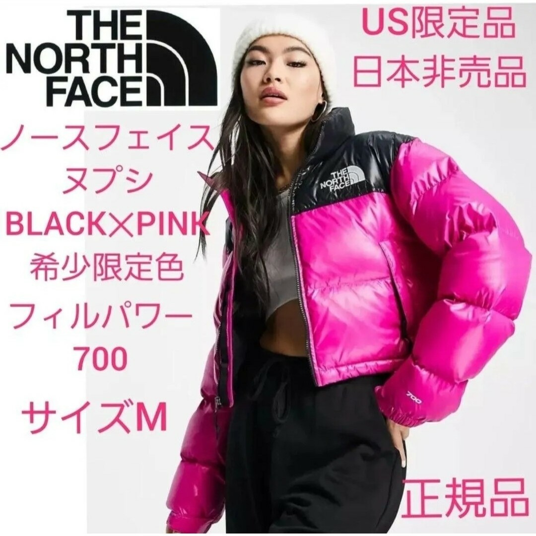 新品】希少色ノースフェイス ヌプシダウン ピンク-ブラック US 新品】希少色ノースフェイス ヌプシダウン ピンク-ブラック US