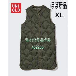 UNIQLO(ロング ・ ダウンベスト)のフリマアイテム一覧 UNIQLO(ロング ・ ダウンベスト)のフリマアイテム一覧