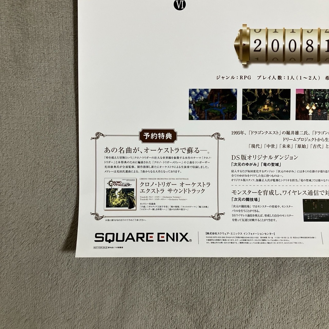SQUARE ENIX - 『クロノ・トリガー』販促ポスター 非売品 鳥山明 SQUARE ENIX - 『クロノ・トリガー』販促ポスター 非売品 鳥山明