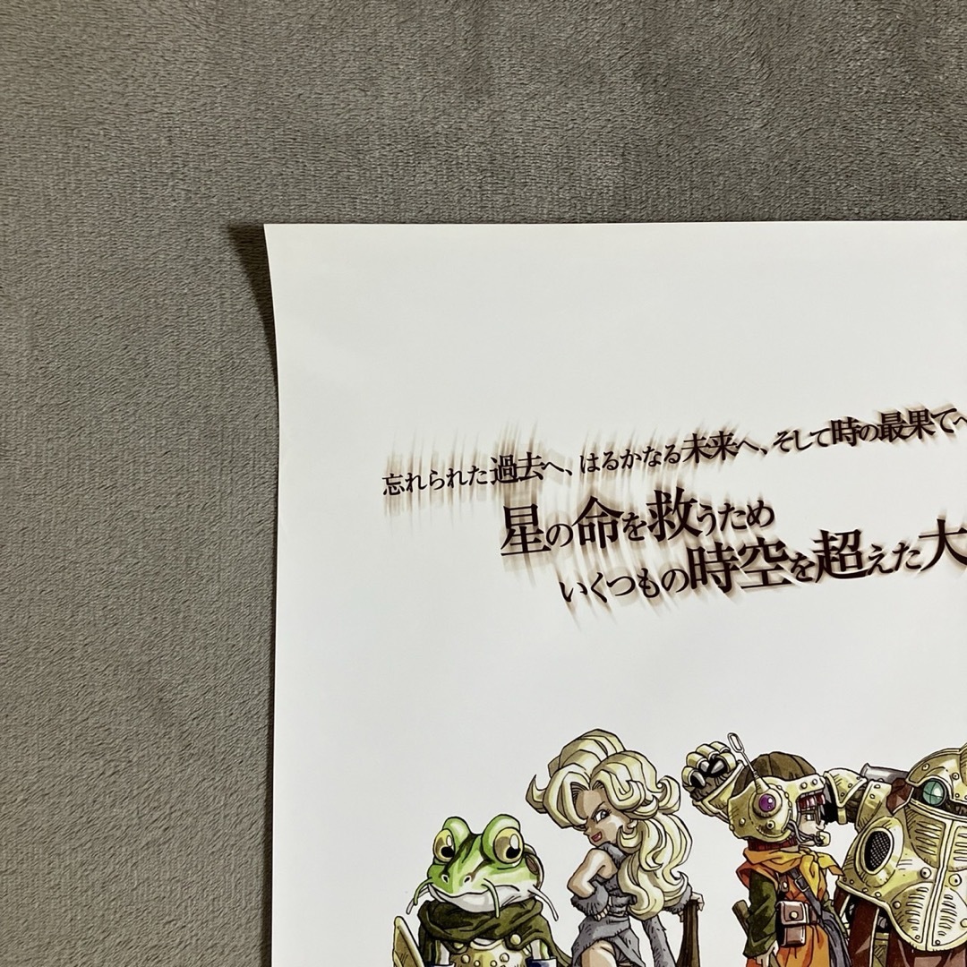 SQUARE ENIX - 『クロノ・トリガー』販促ポスター 非売品 鳥山明 SQUARE ENIX - 『クロノ・トリガー』販促ポスター 非売品 鳥山明