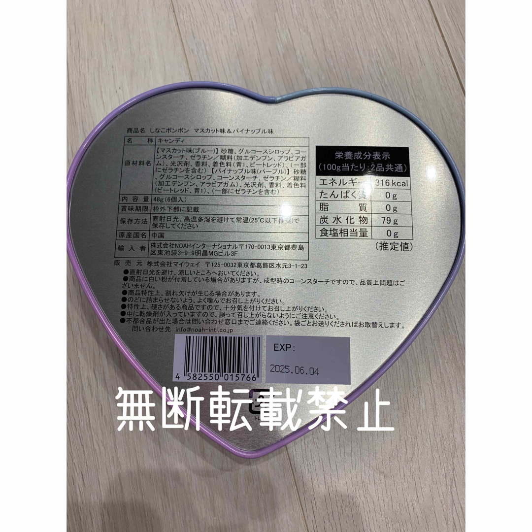 新品未開封 しなこボンボン マスカット味&パイナップル味の通販 新品未開封 しなこボンボン マスカット味&パイナップル味の通販
