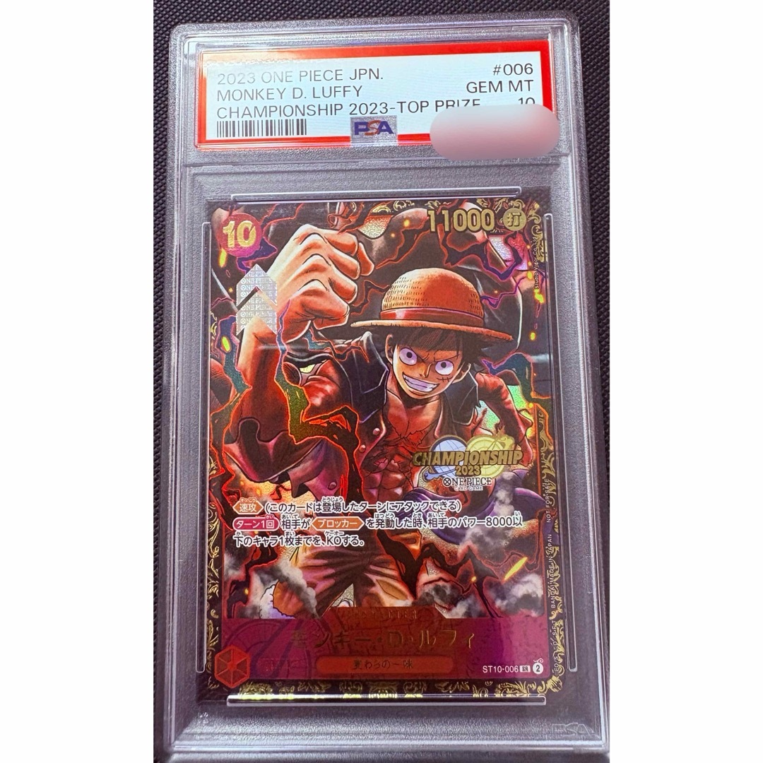 ONE PIECE - 【PSA10完美品】CSルフィ がんばルフィの通販 by ONE PIECE - 【PSA10完美品】CSルフィ がんばルフィの通販 by