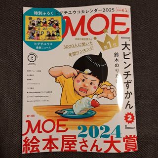 ヒグチユウコ(雑誌)のフリマアイテム一覧 ヒグチユウコ(雑誌)のフリマアイテム一覧