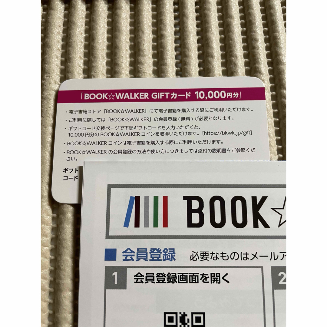 BOOKWALKER 株主優待券 引換 電子書籍 電子コミック 10,000円分 BOOKWALKER 株主優待券 引換 電子書籍 電子コミック 10,000円分