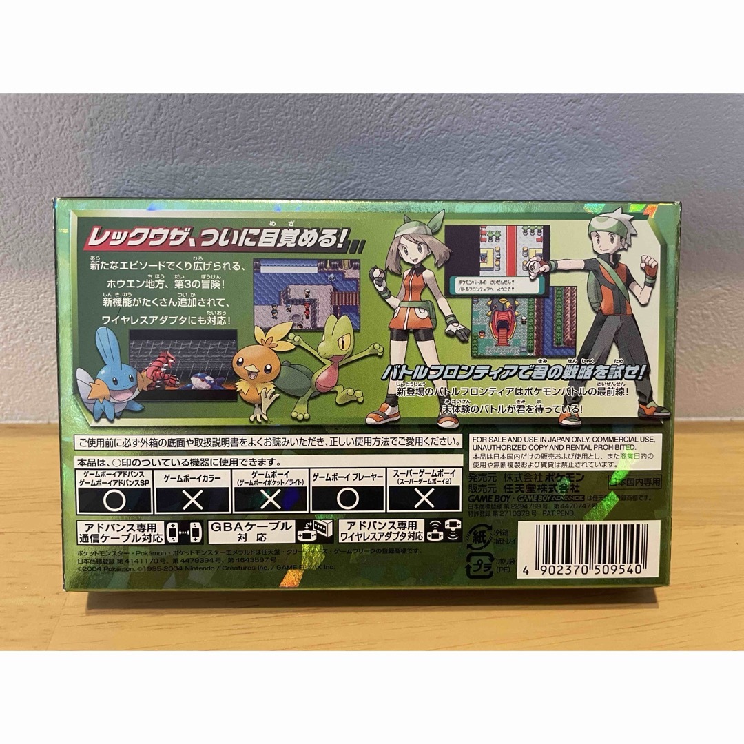 ゲームボーイアドバンス - ポケモン エメラルド ワイヤレス ゲームボーイアドバンス - ポケモン エメラルド ワイヤレス