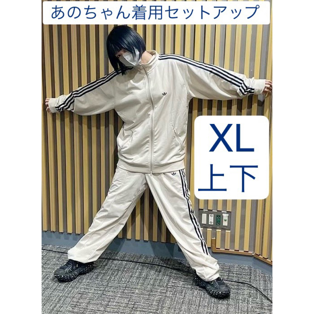 上下XL新品あのちゃん着用同型同色クリアブラウン完売adidas人気 上下XL新品あのちゃん着用同型同色クリアブラウン完売adidas人気