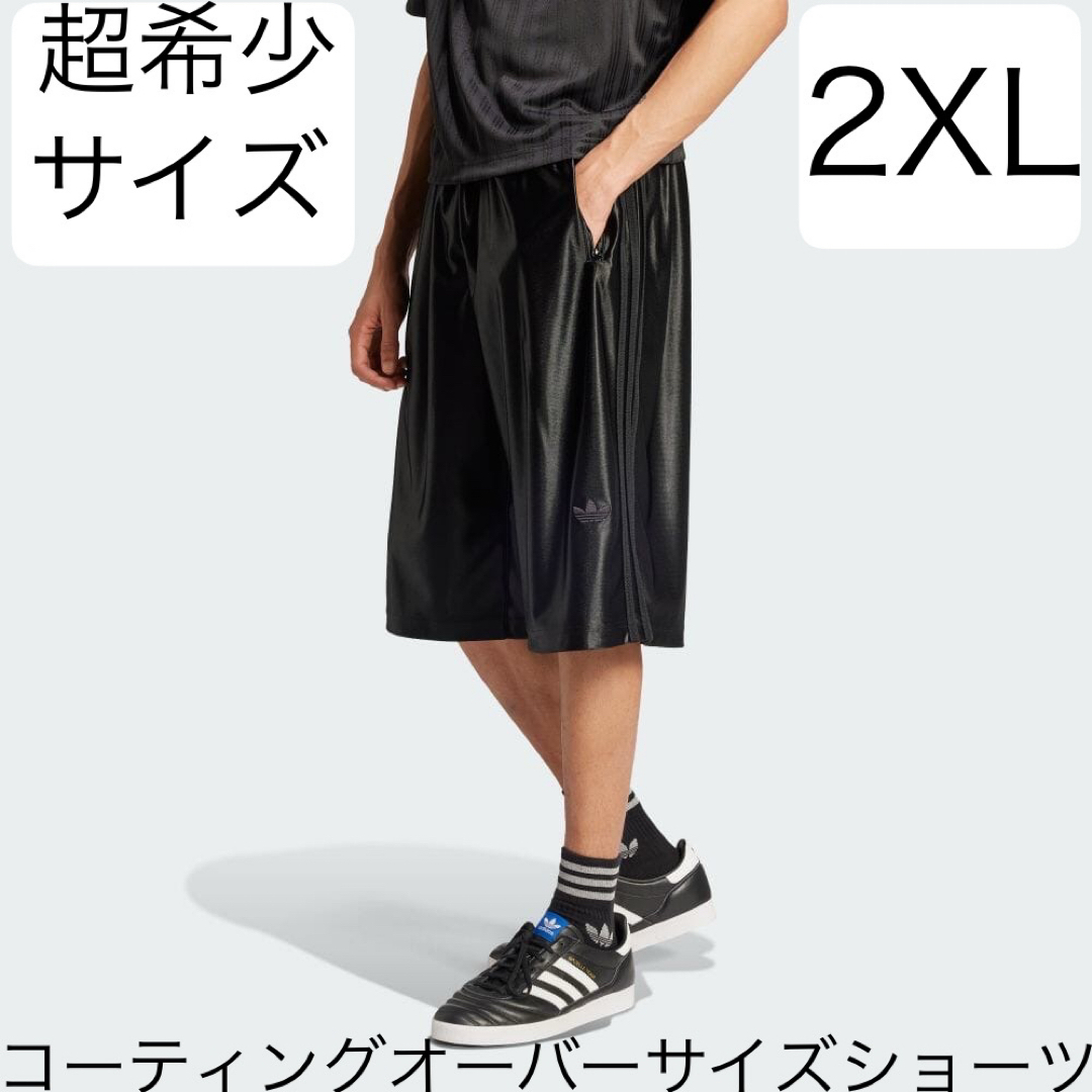 最安値に挑戦! 超希少2XLブラック新品adidasコーティングジャージ黒オーバー アディダス