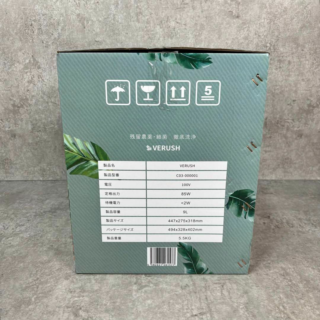 未使用品】野菜洗い 食洗器 VERUSH 農薬除去 未使用品】野菜洗い 食洗器 VERUSH 農薬除去