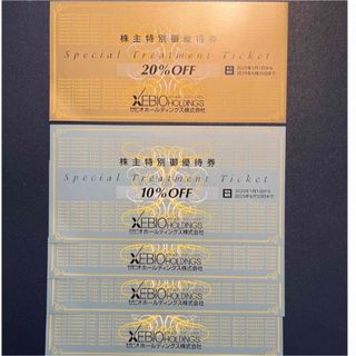 ゼビオ株主優待 20%Off優待券×1枚 10%Off優待券×4枚(ショッピング)