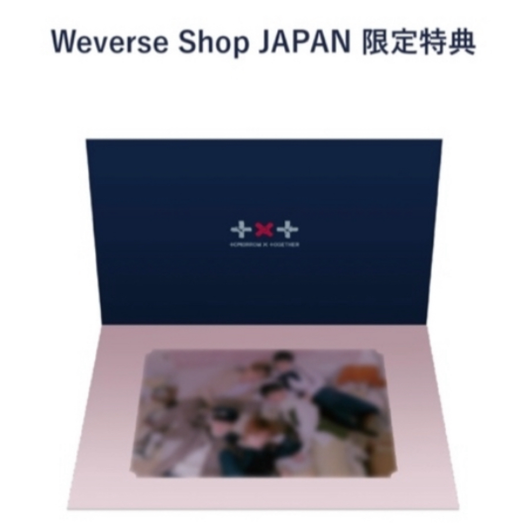 TXT GOOD BOY GONE BAD WEVERSE 限定 ポストカード TXT GOOD BOY GONE BAD WEVERSE 限定 ポストカード