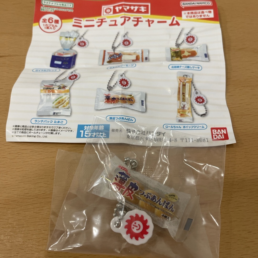 BANDAI(バンダイ)のヤマザキ ミニチュアチャーム 薄皮つぶあんぱん エンタメ/ホビーのフィギュア(その他)の商品写真