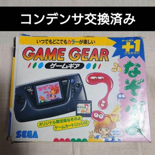 SEGA - ゲームギア 本体 IPS 液晶 HDMI 出力 カスタム 018の通販 SEGA - ゲームギア 本体 IPS 液晶 HDMI 出力 カスタム 018の通販