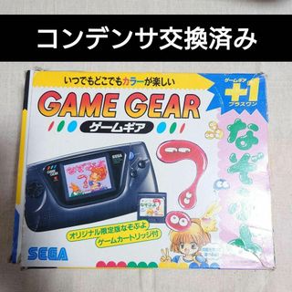 SEGA(携帯用ゲーム機本体)のフリマアイテム一覧 SEGA(携帯用ゲーム機本体)のフリマアイテム一覧