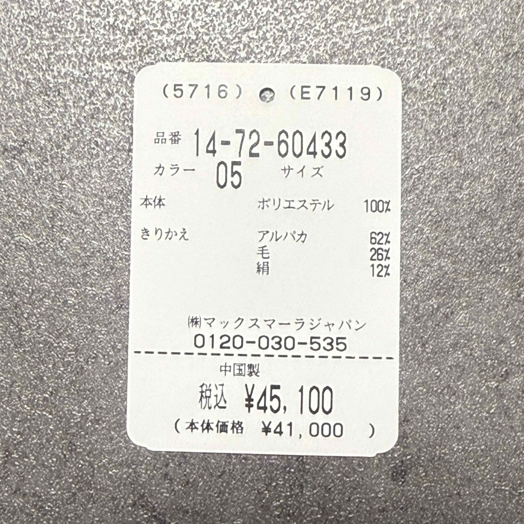 新品未使用♡MaxMara テディベア クマ 限定チャーム 新品未使用♡MaxMara テディベア クマ 限定チャーム