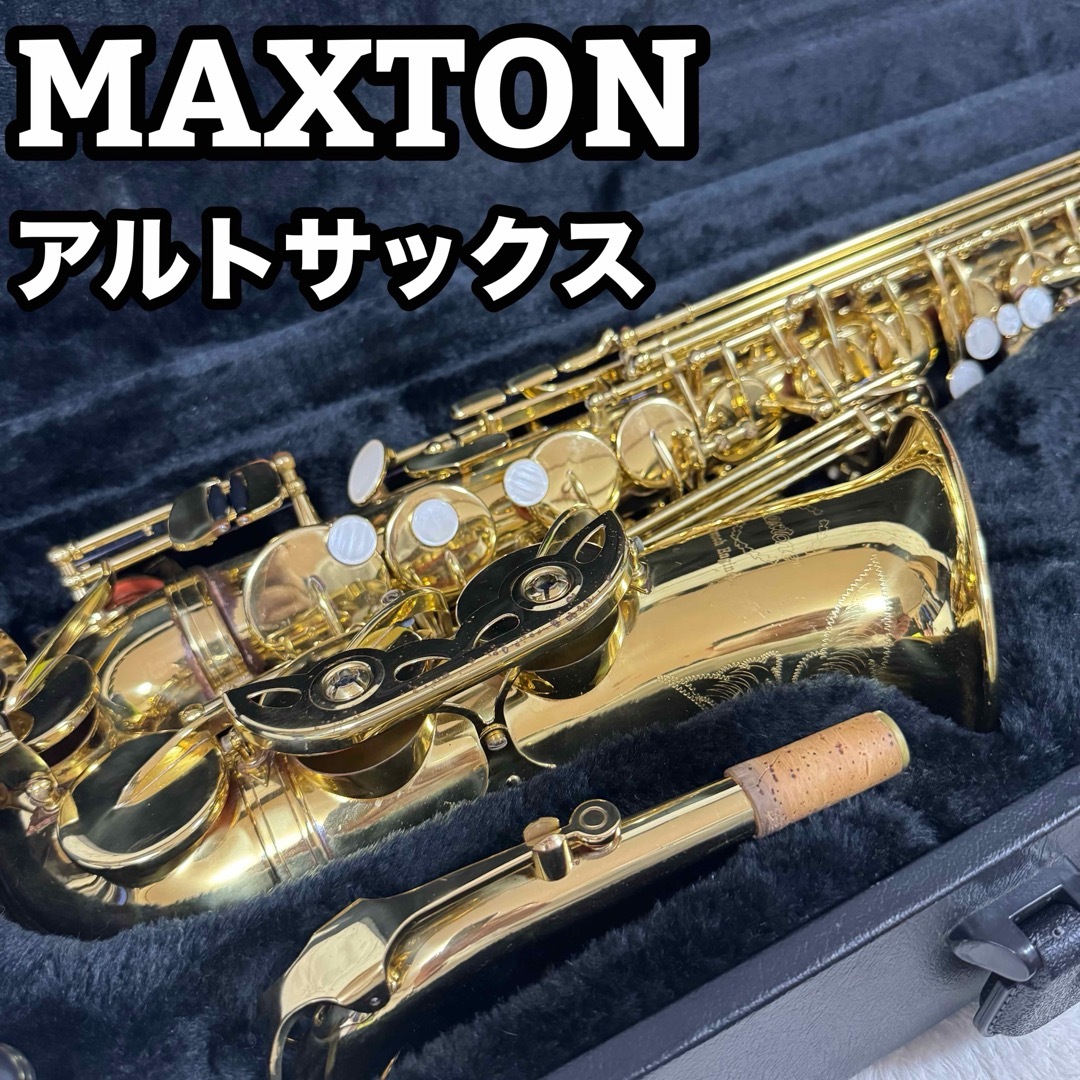 MAXTONE アルトサックス 中古品 型式不明」|サックス MAXTONE アルトサックス 中古品 型式不明」|サックス
