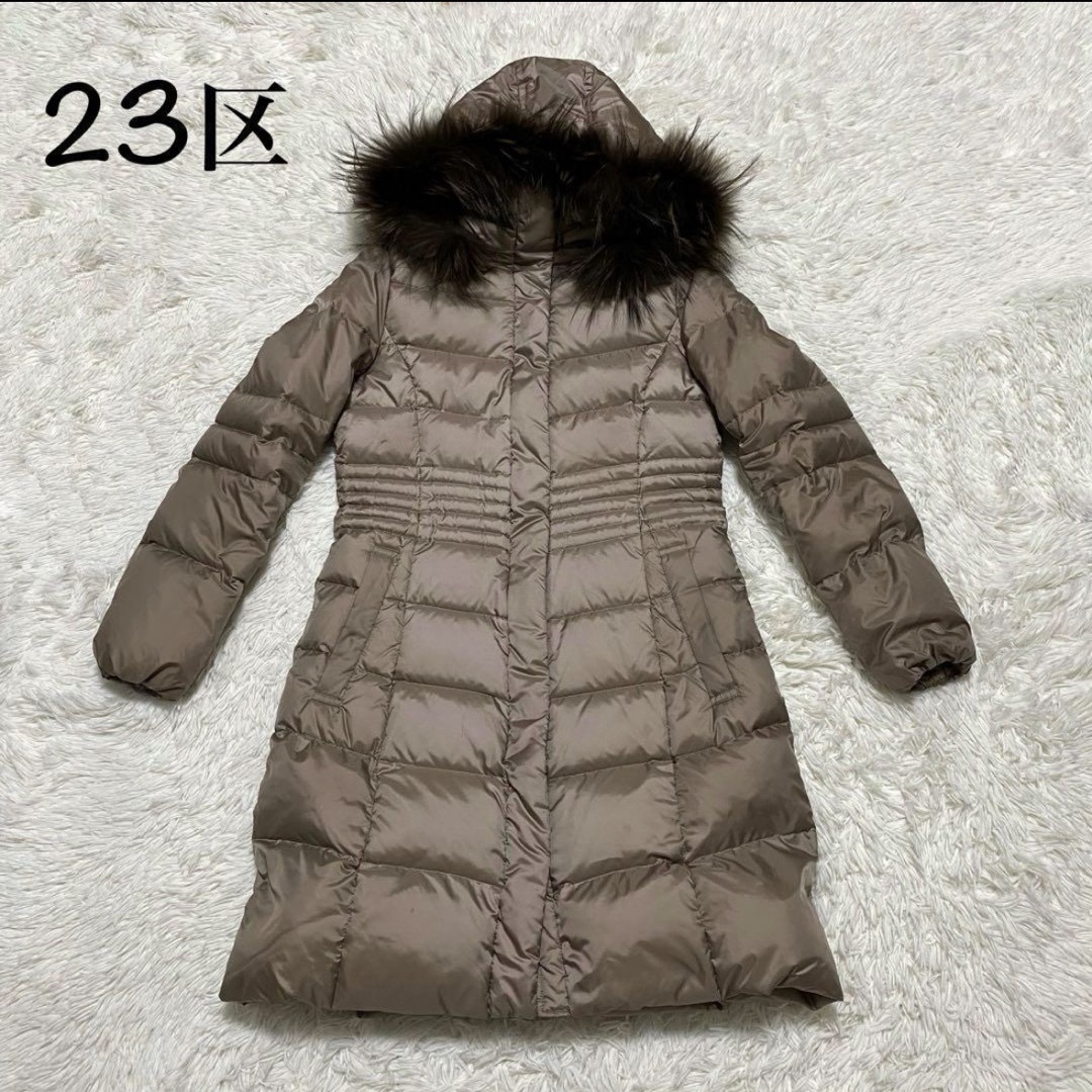 23区 - 【美品】23区 ダウンジャケット ダウンコート ベージュ