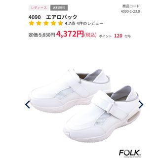 ナースシューズ(その他)