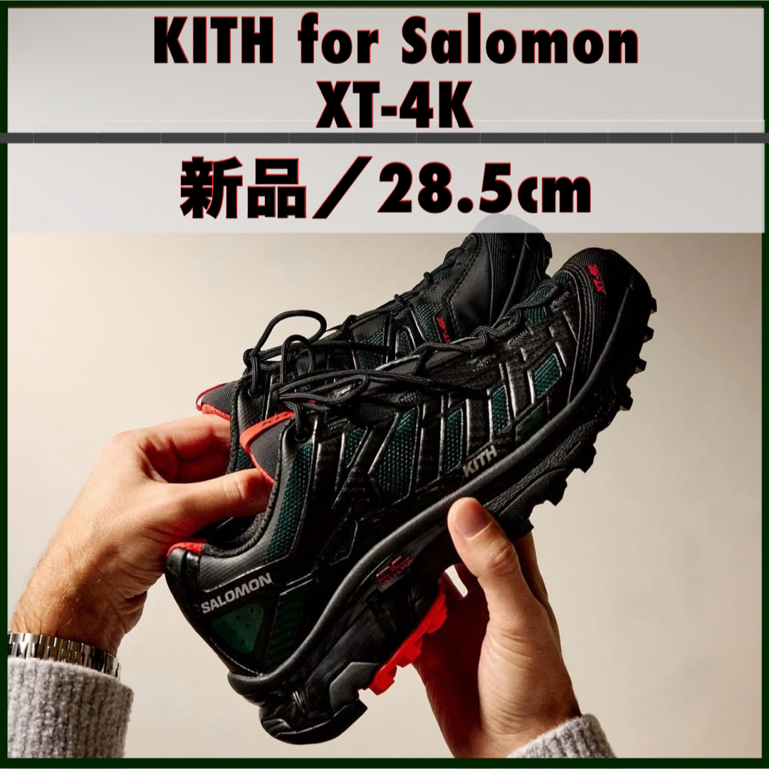 KITH - 新品28.5/KITH × Salomon XT-4K KITH - 新品28.5/KITH × Salomon XT-4K