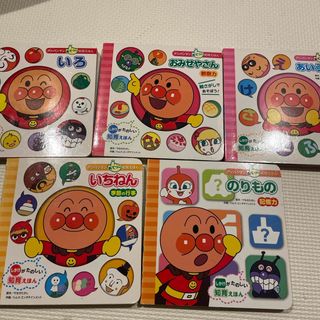 アンパンマンしかけ絵本まとめ売り(その他)