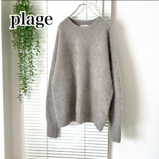 Plage(ニット/セーター)のフリマアイテム一覧 Plage(ニット/セーター)のフリマアイテム一覧