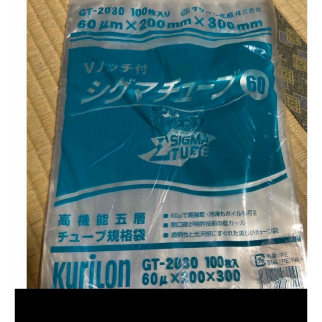「シグマチューブ GT-2030」100枚入り✖️2袋 インテリア/住まい/日用品のキッチン/食器(その他)の商品写真