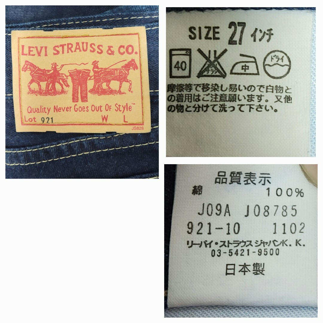 Levi's - Levi's セットアップ商品 インディゴ サイズ(M)/(27 Levi's - Levi's セットアップ商品 インディゴ サイズ(M)/(27