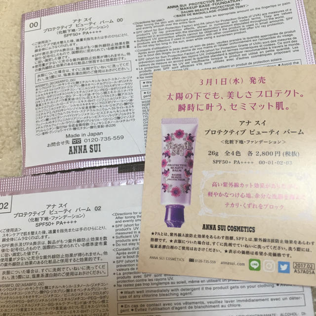 ANNA SUI(アナスイ)のANNA SUIサンプル12回分 コスメ/美容のキット/セット(サンプル/トライアルキット)の商品写真