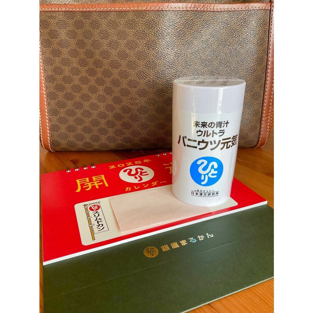 まるかん 2025年開運カレンダー＆ウルトラパニウツ元気の set です！