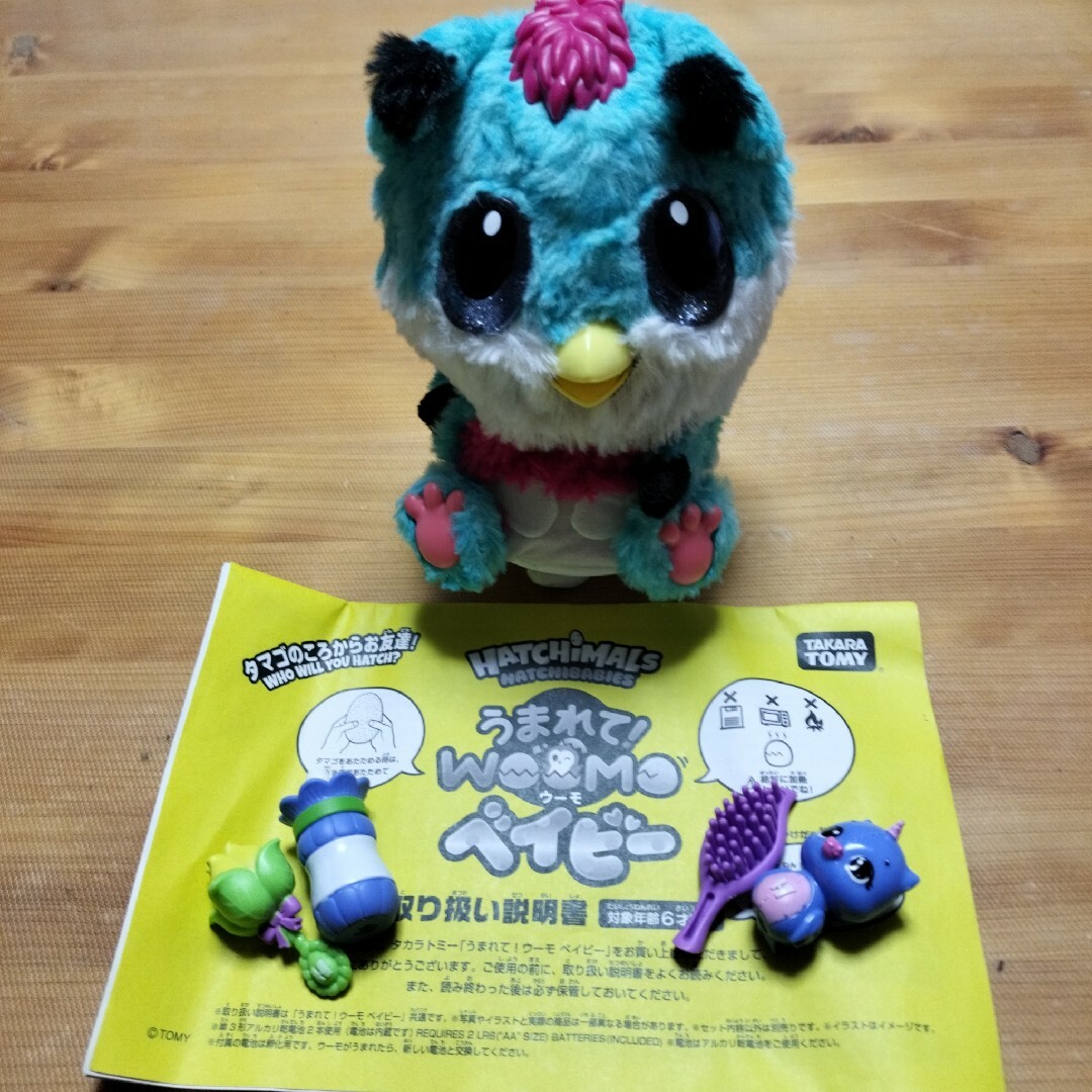 レア トイザら限定商品 うまれてウーモベイビー フォキシー レア トイザら限定商品 うまれてウーモベイビー フォキシー