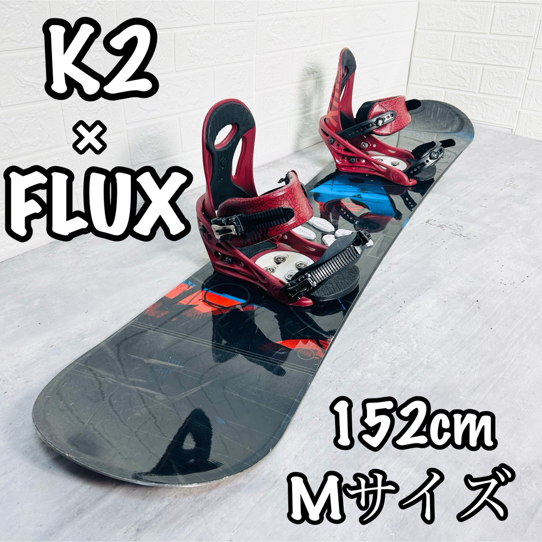 初心者おすすめ! K2 152cm メンズ スノーボード2点セット FLUX M 初心者おすすめ! K2 152cm メンズ スノーボード2点セット FLUX M