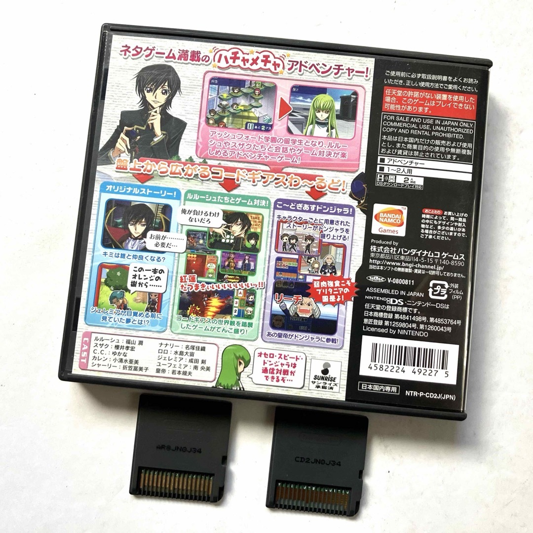 ニンテンドーDS - DS コードギアス 反逆のルルーシュ 反逆の ニンテンドーDS - DS コードギアス 反逆のルルーシュ 反逆の