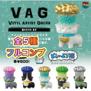 VAG41 どしゃぶり猫  全5種セット (その他)