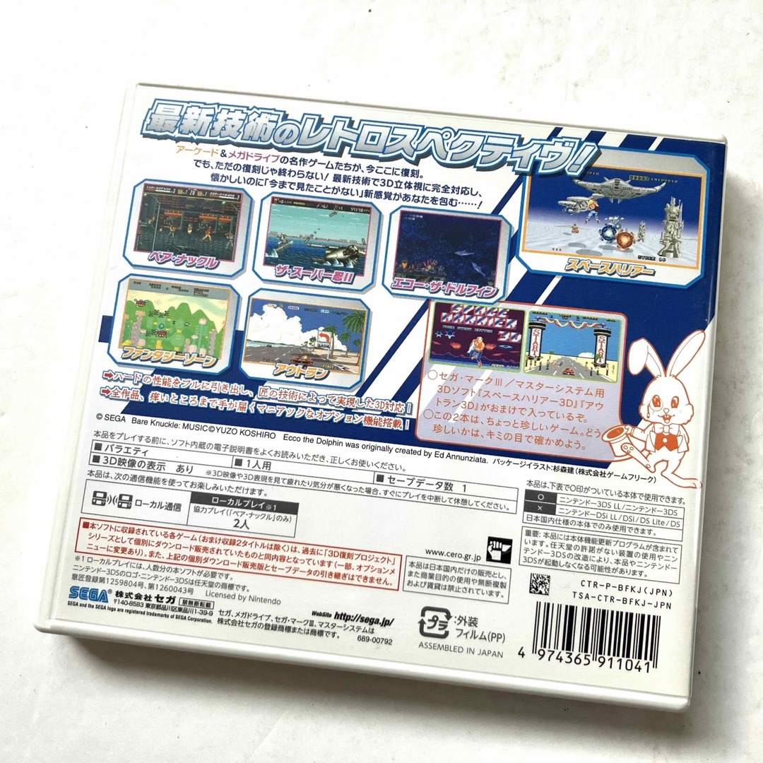 レア】3DS セガ3D復刻アーカイブス レア】3DS セガ3D復刻アーカイブス