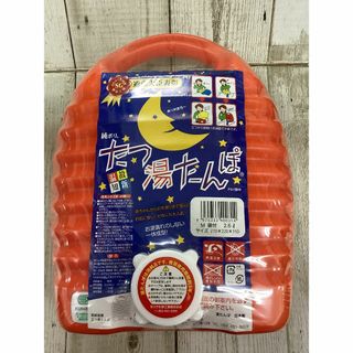 タンゲ化学工業 立つ湯たんぽ オレンジ 2.6L 袋付き TN00314(日用品/生活雑貨)
