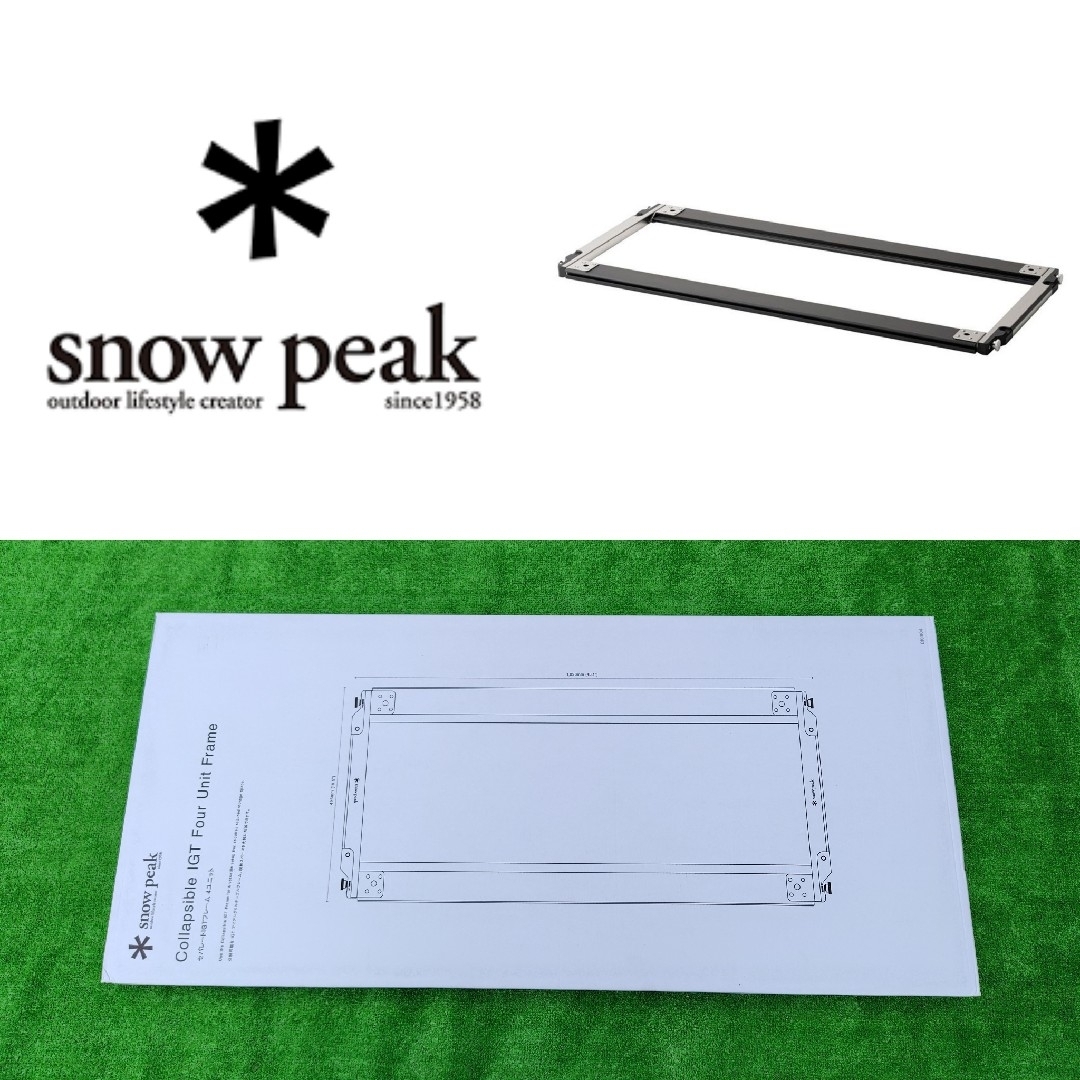 スノーピーク snow peak セパレート IGT フレーム 4ユニット スノーピーク snow peak セパレート IGT フレーム 4ユニット