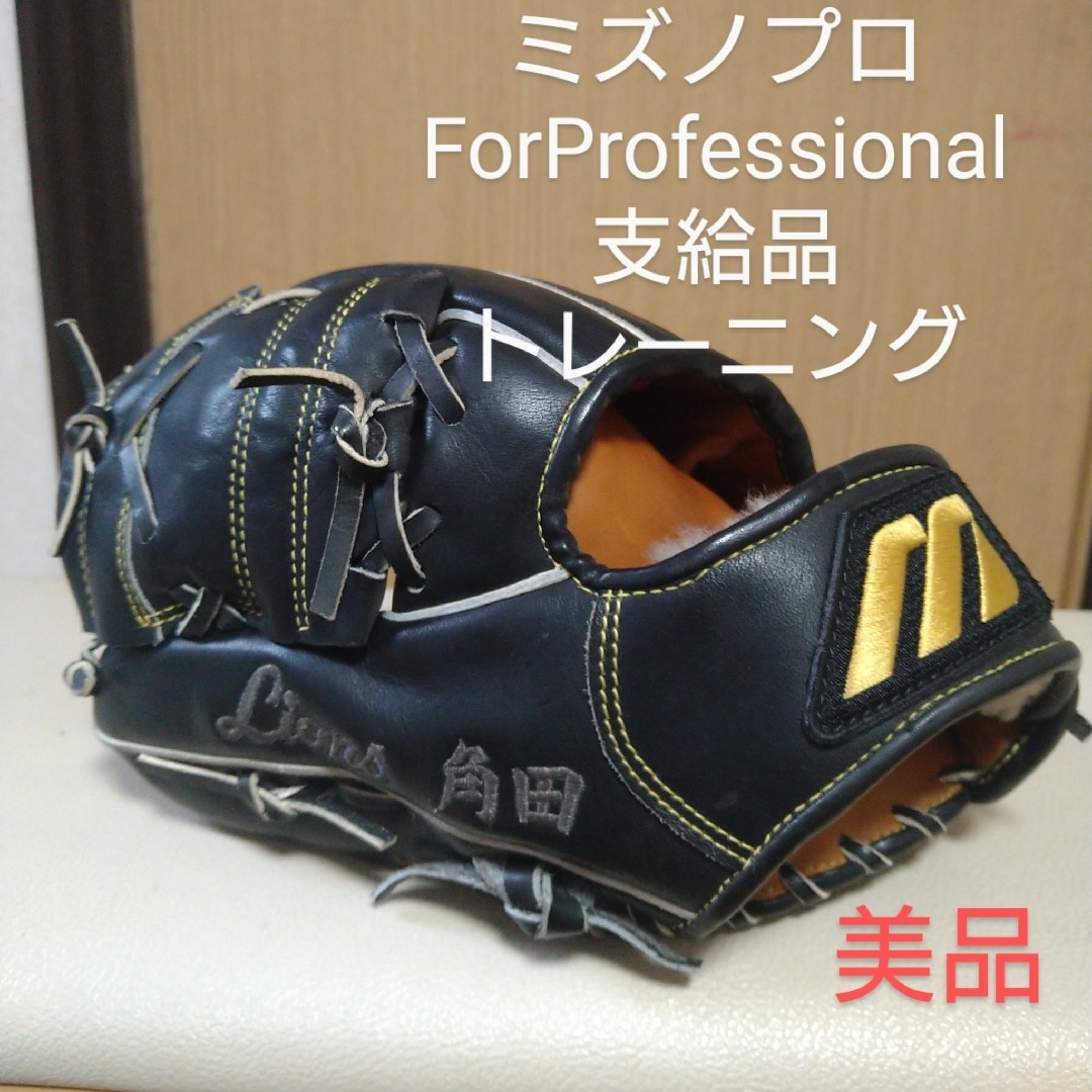 即発送】ミズノプロ プロ支給品27.5㌢ あう 即発送】ミズノプロ プロ支給品27.5㌢ あう