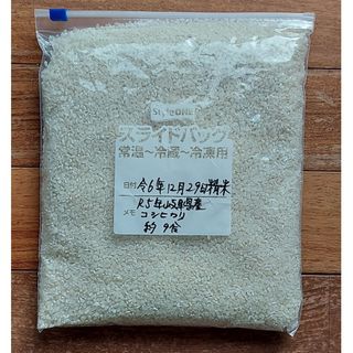 令和5年岐阜県産コシヒカリ約9合 令和6年12月29日精米(米/穀物)