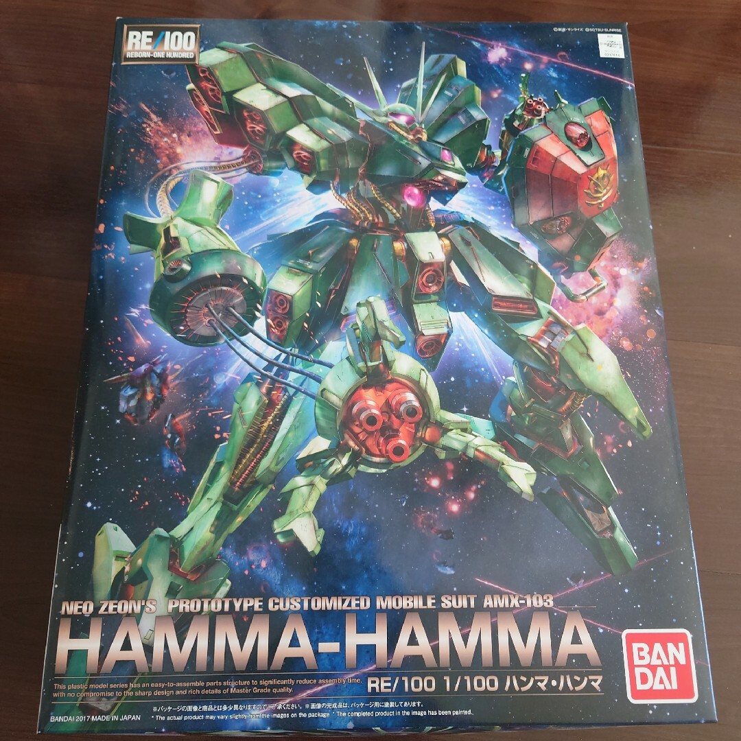 バンダイ RE/100 1/100 ハンマ・ハンマ 機動戦士ガンダムZZ バンダイ RE/100 1/100 ハンマ・ハンマ 機動戦士ガンダムZZ