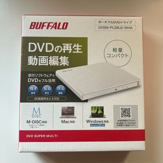 バッファロー(Buffalo)のBUFFALO  USB2.0 ポータブルDVDドライブ DVSM-PLS8U2(PC周辺機器)