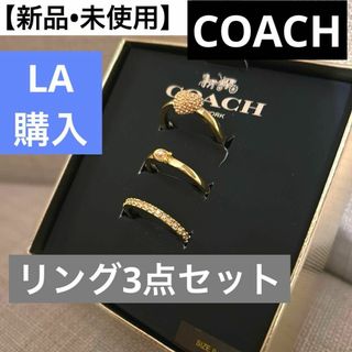 COACH(リング(指輪))のフリマアイテム一覧 COACH(リング(指輪))のフリマアイテム一覧