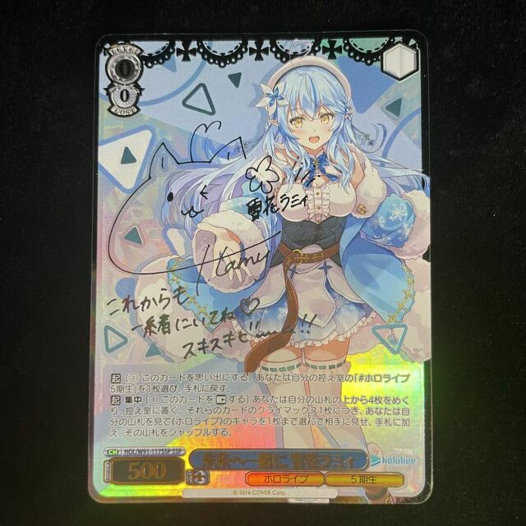 ヒガナ SR SM6a ドラゴンストーム 059/053 ヒガナ SR SM6a ドラゴンストーム 059/053