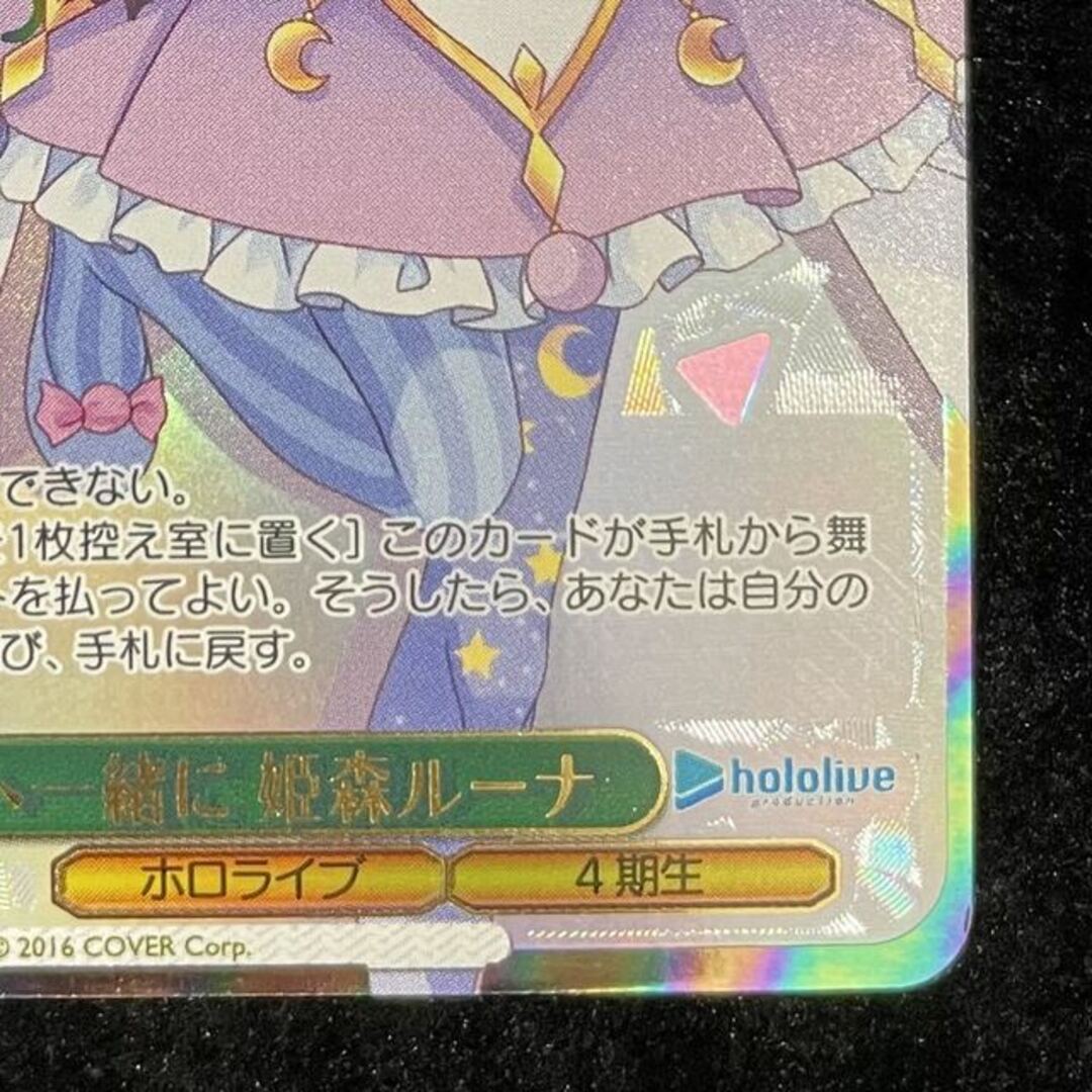 PSA10】 ヴァイスシュヴァルツ ホロライブ 姫森ルーナ ssp PSA10】 ヴァイスシュヴァルツ ホロライブ 姫森ルーナ ssp