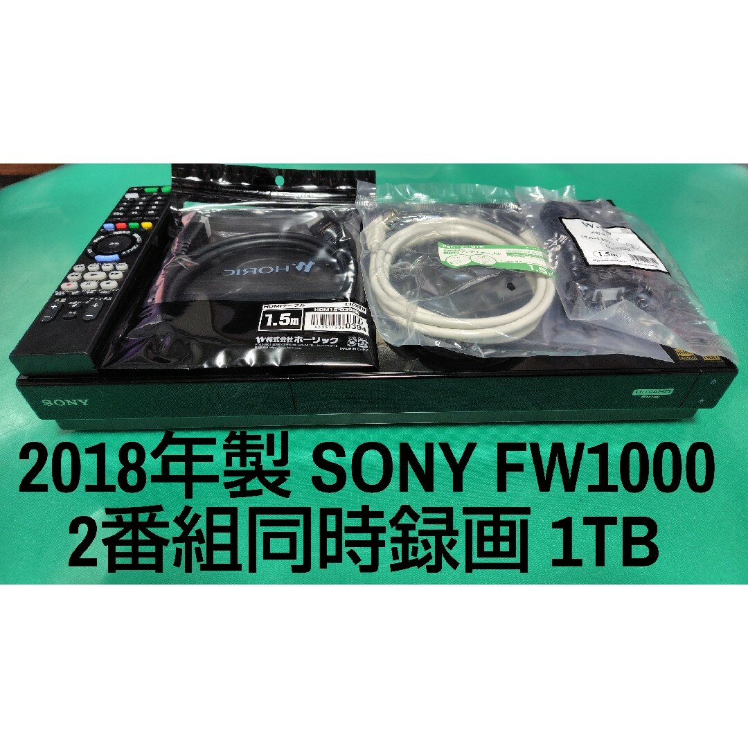 SONY BDZ-FW1000 1TB ブルーレイレコーダー ソニー SONY BDZ-FW1000 1TB ブルーレイレコーダー ソニー