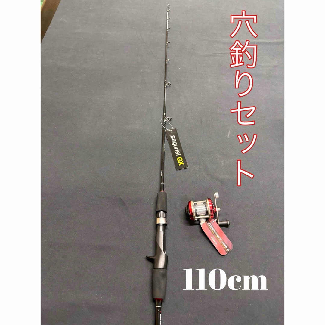 穴釣りロッド リールセット さぐり釣り テトラセット 新品、未 穴釣りロッド リールセット さぐり釣り テトラセット 新品、未