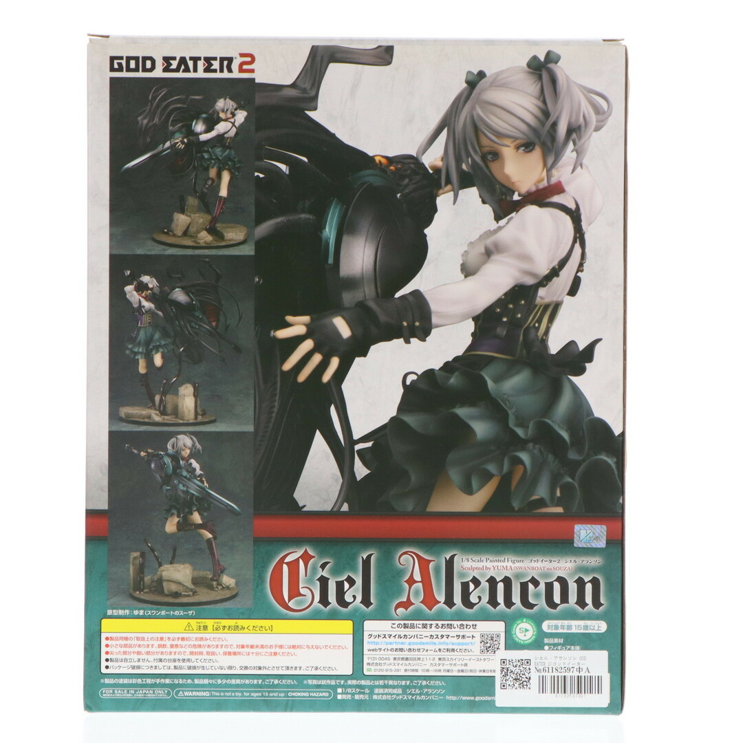 GOOD SMILE COMPANY - シエル・アランソン GOD EATER 2(ゴッド GOOD SMILE COMPANY - シエル・アランソン GOD EATER 2(ゴッド