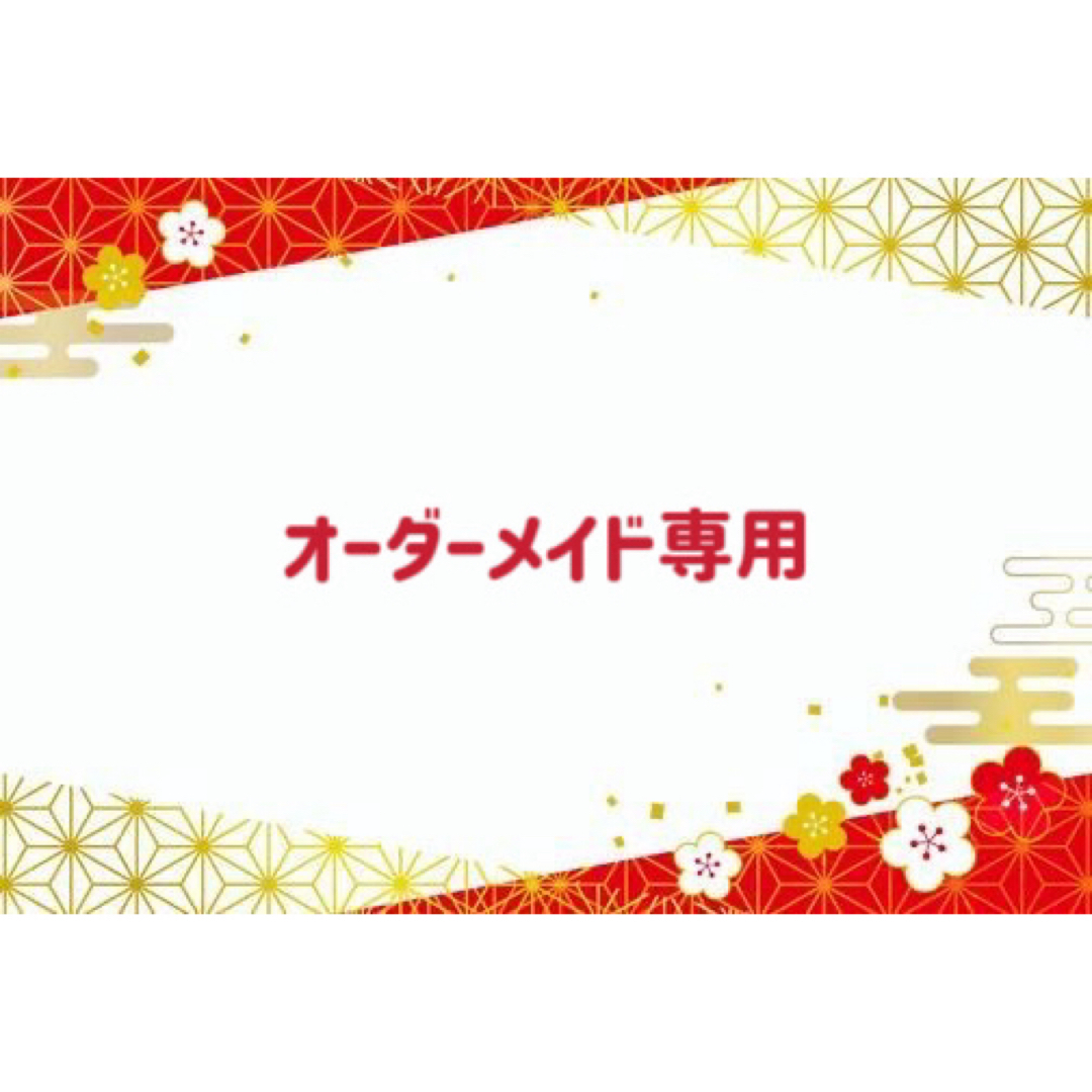 しい様