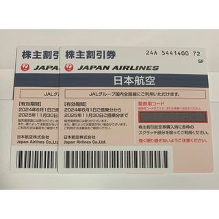 ジャル(ニホンコウクウ)(JAL(日本航空))のJAL 株主優待券 2枚(航空券)