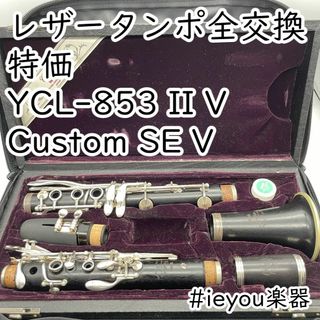 ヤマハ - クラリネットケースカバー YAMAHA 【中古】(CV-19-53 ヤマハ - クラリネットケースカバー YAMAHA 【中古】(CV-19-53